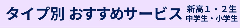 タイプ別　低学年